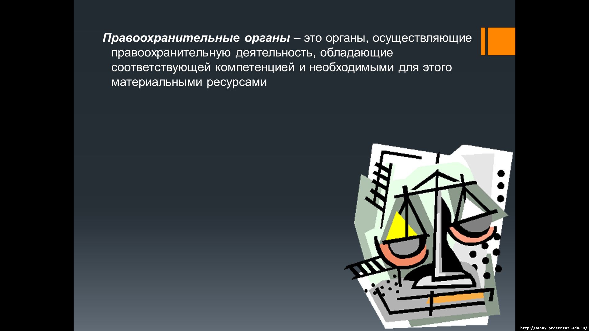 Правоохранительные органы швейцарии презентация